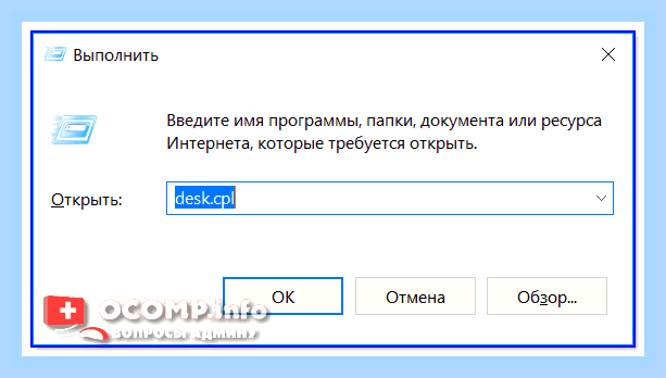Восстановить экран в нормальное положение