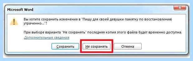 Восстановить файл эксель Ниже мы рассмотрим основные