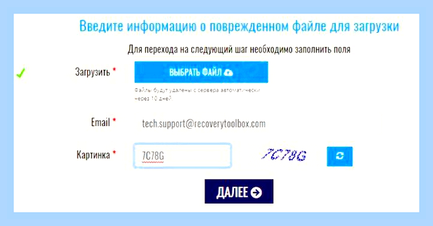 Восстановить файл пдф