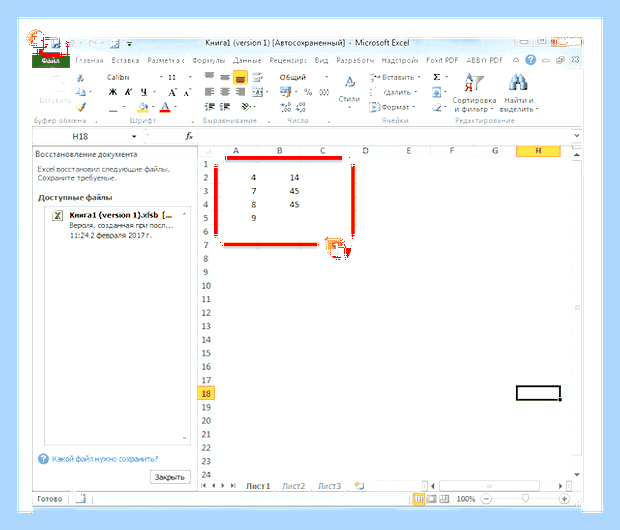 Восстановить файл xlsx