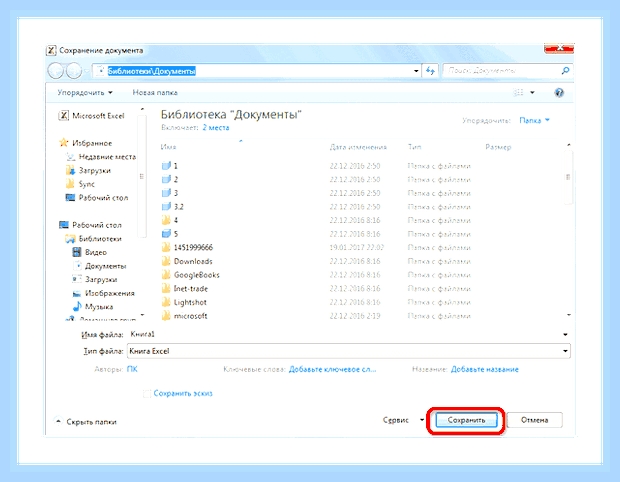 Восстановить файл xlsx