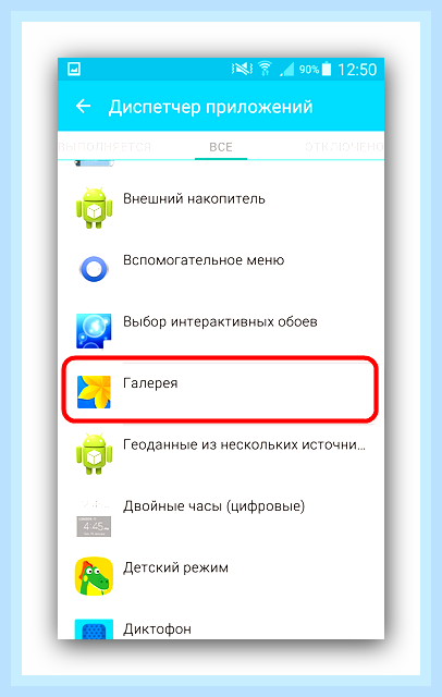 Восстановить фотки на телефоне