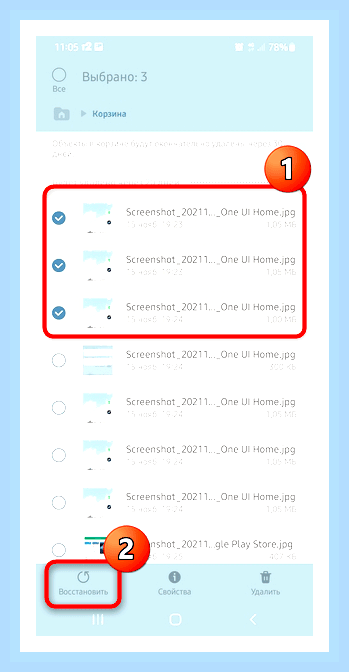 Восстановить фотки на телефоне
