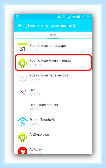 Восстановить фотки на телефоне