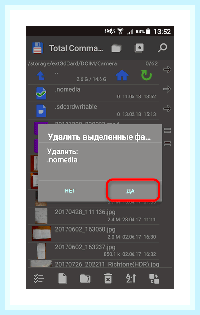 Восстановить фотки на телефоне