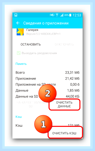 Восстановить фотки на телефоне