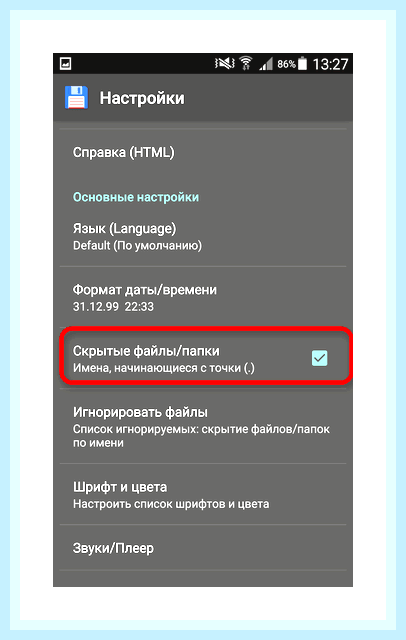 Восстановить фотки на телефоне