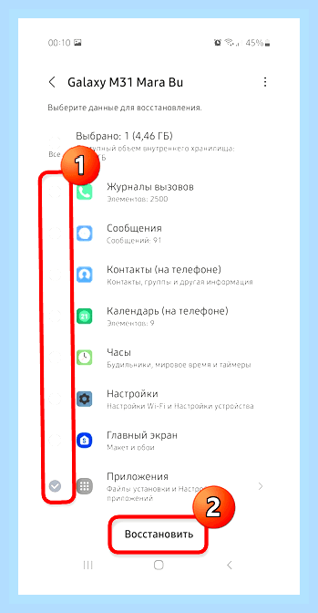 Восстановить фотки на телефоне