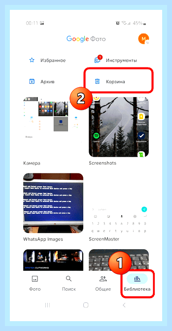 Восстановить фотки на телефоне