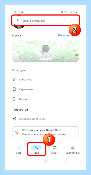Восстановить фотки на телефоне