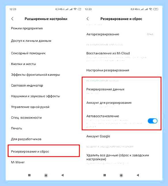 Восстановить фото на андроиде в галереи