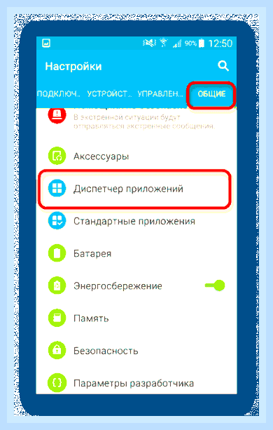 Восстановить фото на андроиде в галереи
