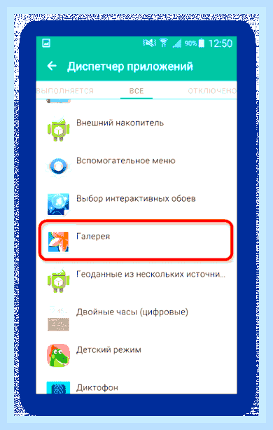 Восстановить фото на андроиде в галереи