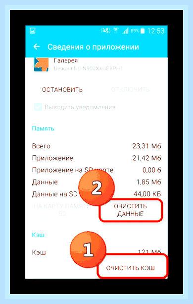 Восстановить фото на андроиде в галереи