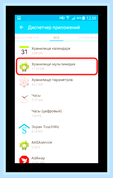 Восстановить фото на андроиде в галереи
