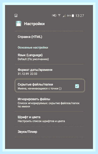 Восстановить фото на андроиде в галереи