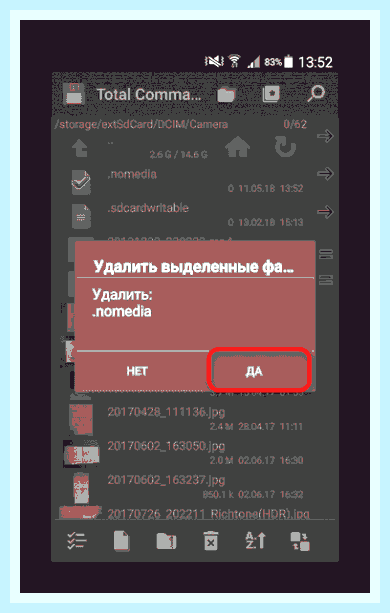 Восстановить фото на андроиде в галереи