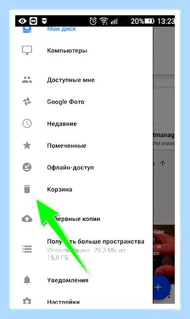 Восстановить фото на андроиде в галереи