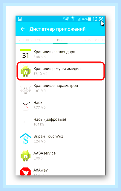 Восстановить фото на андроиде в галереи