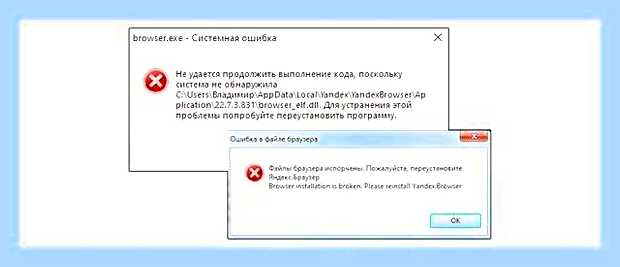 Восстановить яндекс браузер бесплатно