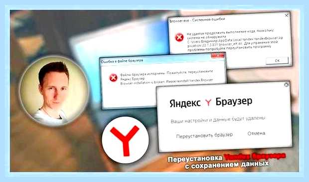 Восстановить яндекс браузер бесплатно