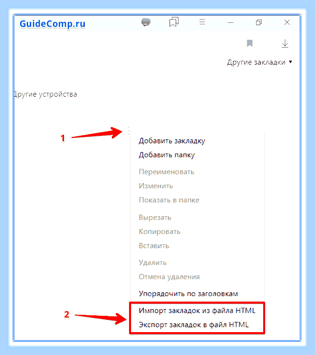 Восстановить яндекс браузер бесплатно
