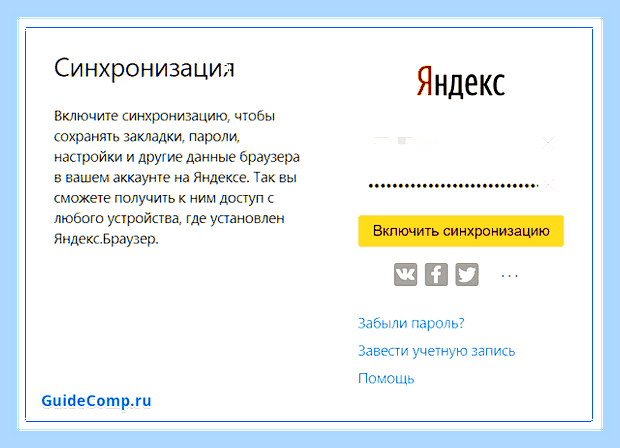 Восстановить яндекс браузер бесплатно