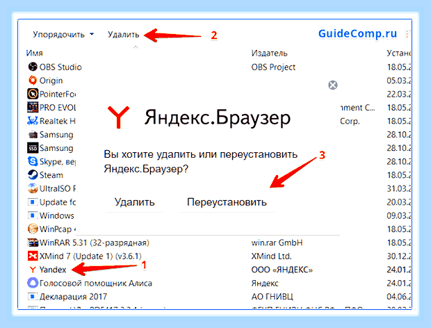 Восстановить яндекс браузер бесплатно