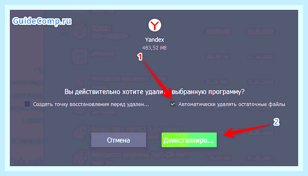Восстановить яндекс браузер бесплатно