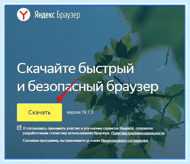 Восстановить яндекс браузер бесплатно систему все равно загрузится последнее