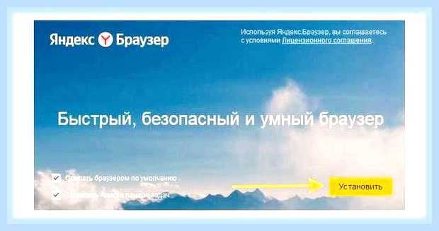 Восстановить яндекс браузер бесплатно