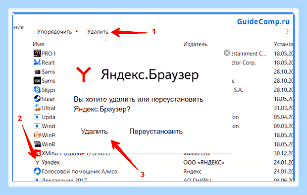 Восстановить яндекс браузер бесплатно