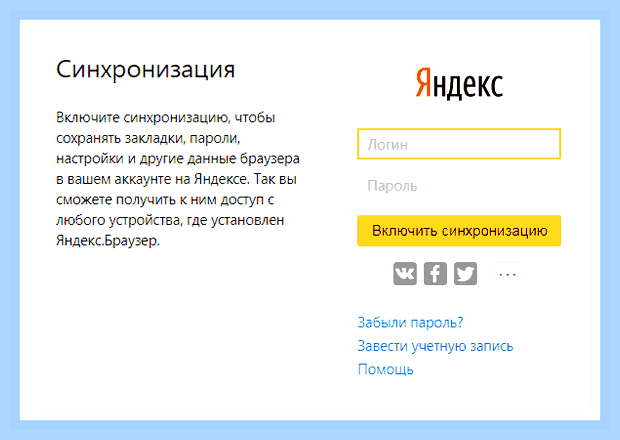 Восстановить яндекс браузер на компьютер