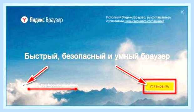 Восстановить яндекс браузер на компьютер