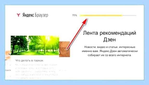 Восстановить яндекс браузер на компьютер