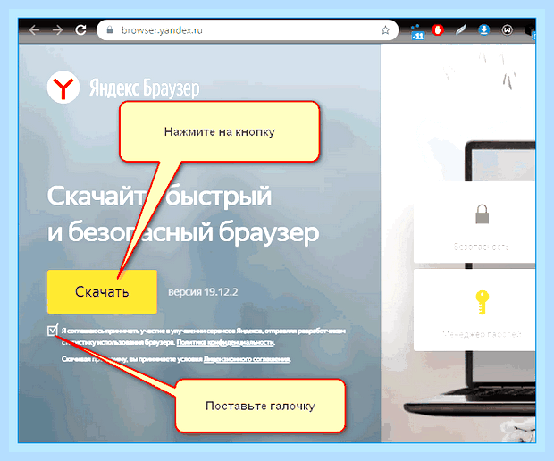 Восстановить яндекс браузер на компьютер