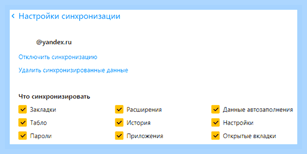 Восстановить яндекс браузер на компьютер