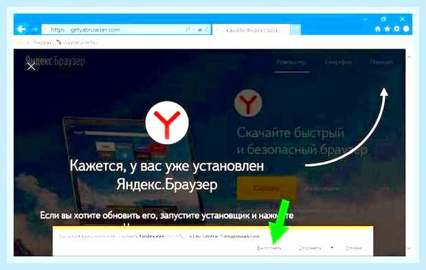 Восстановить яндекс браузер на компьютер