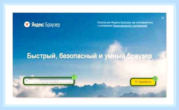 Восстановить яндекс браузер на компьютер