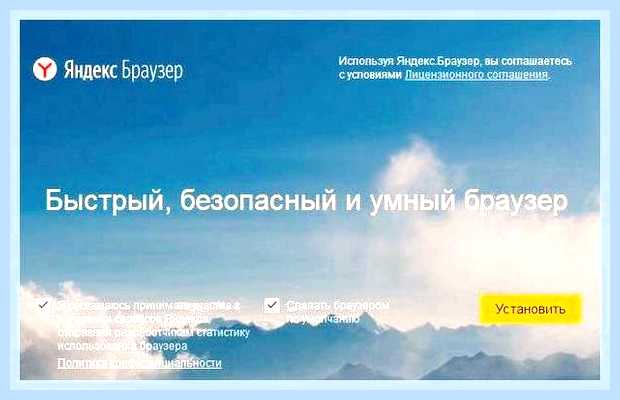Восстановить яндекс браузер на компьютер
