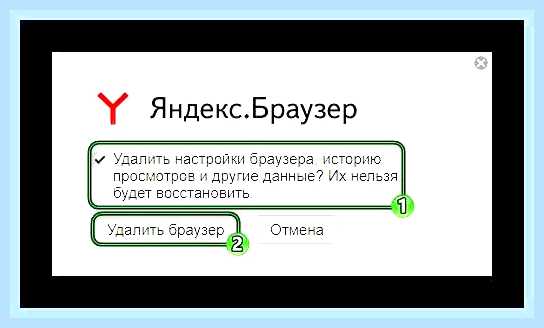 Восстановить яндекс браузер на компьютер