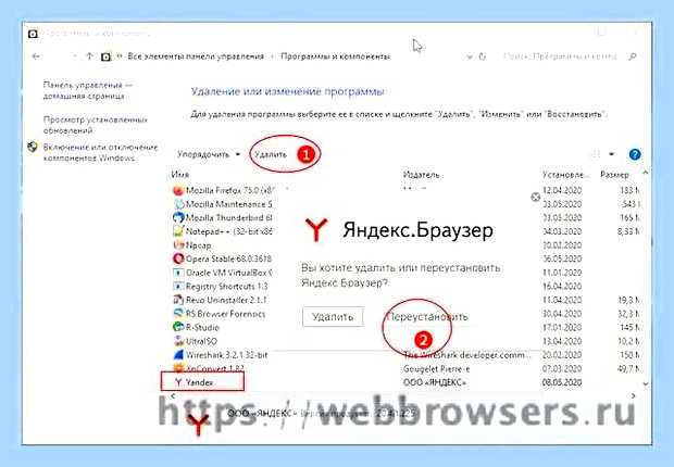Восстановить яндекс браузер на компьютер