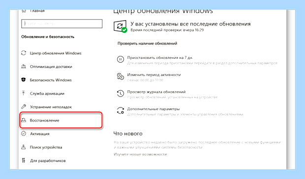 Восстановить яндекс браузер на компьютер