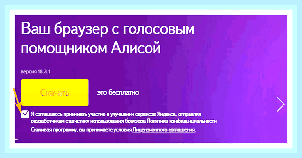 Восстановить яндекс браузер на компьютер