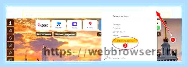 Восстановить яндекс браузер на компьютер