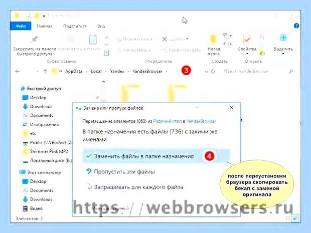 Восстановить яндекс браузер на компьютер