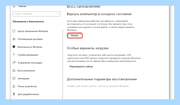 Восстановить яндекс браузер на компьютер