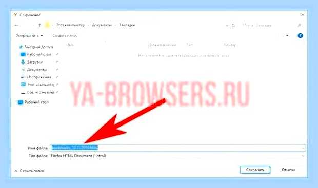 Восстановить яндекс браузер на компьютер