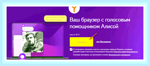 Восстановить яндекс браузер на компьютер