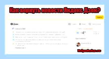 Восстановить яндекс браузер